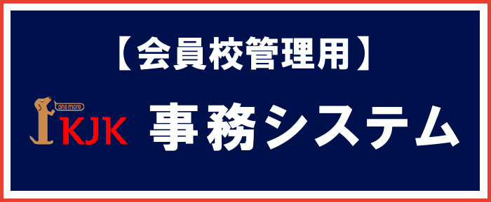 事務システム