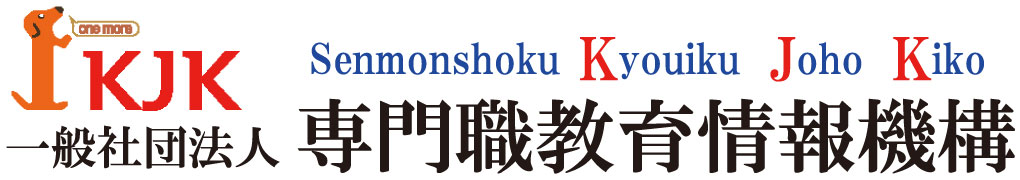 介護士研修や国試対策講座などの国家資格試験のサポートなら一般社団法人専門職教育情報機構へ